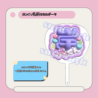 ぷっくり名前うちわ＊岸くん(ぷるつやver)