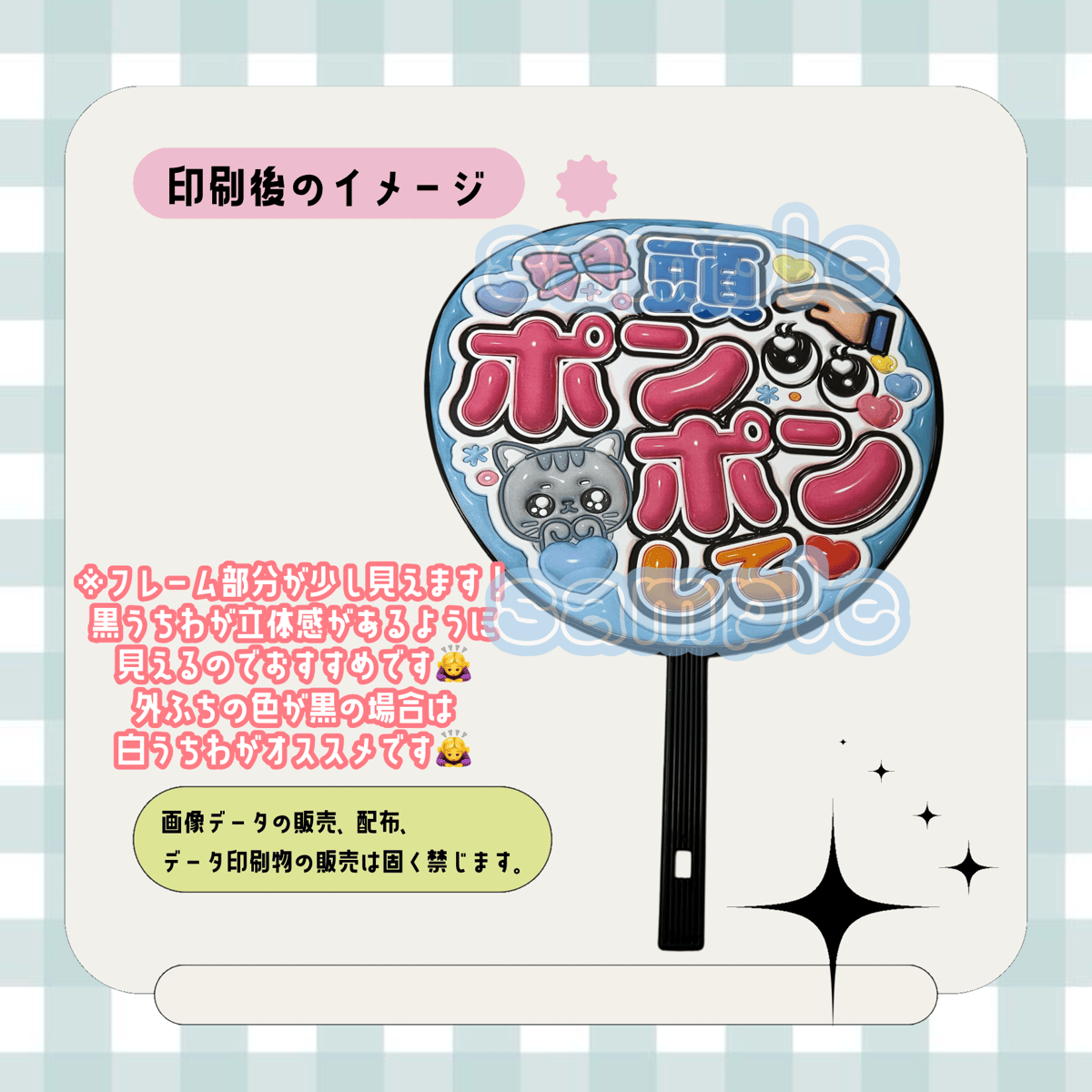 フルサイズファンサうちわ＊頭ポンポンして(水色系) | mii digital store