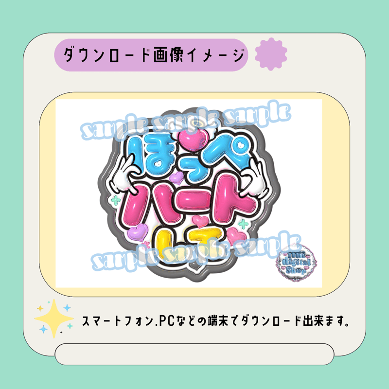ぷっくりファンサうちわ＊ほっぺハートして(黒系ふち) | mii digital store
