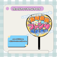 フルサイズファンサうちわ＊じゃんけんしよ(ふるふち赤花) | mii