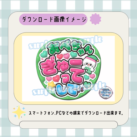 フルサイズファンサうちわ＊あべちゃんぎゅーってして(雪だるま)