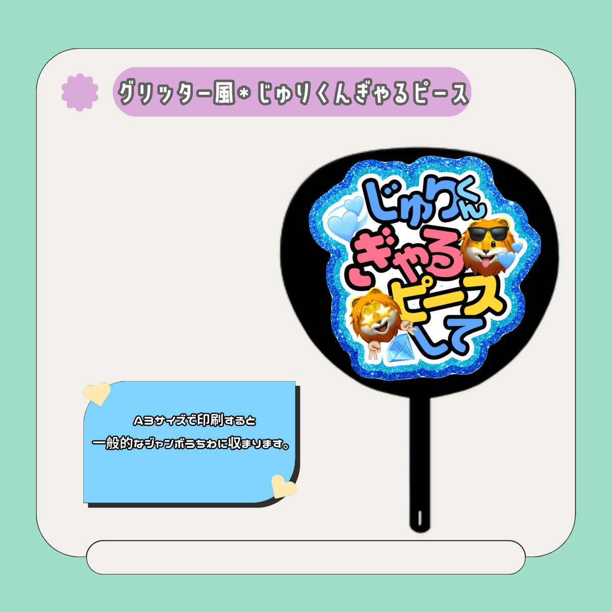 グリッター風＊じゅりくんぎゃるピースして | mii digital store