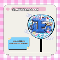 フルサイズぷっくり名前うちわ＊正門くん(ギターうさ耳)