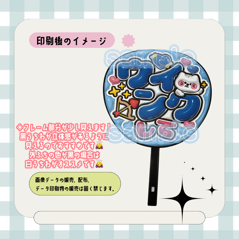 フルサイズファンサうちわ＊ウインクして(猫青系) | mii digital store