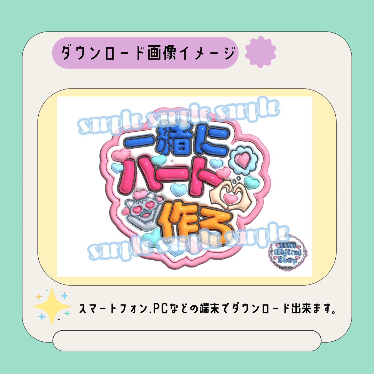 ぷっくりファンサうちわ＊一緒にハート作ろ(うるつやピンク) | mii