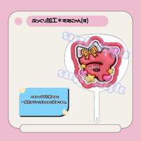ぷっくり名前うちわ＊すえにゃん(す)