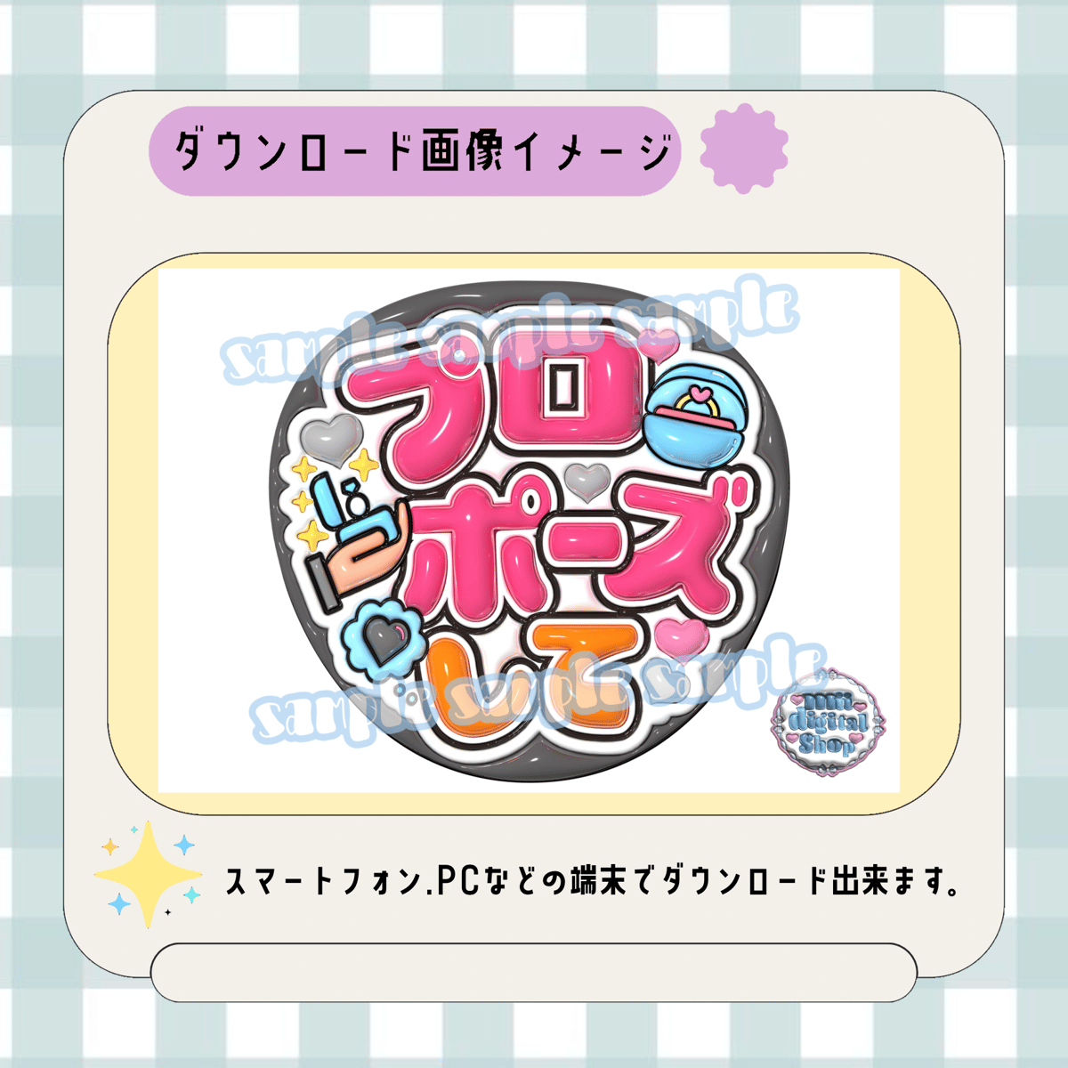 フルサイズファンサうちわ＊プロポーズして(フルフチブラックグレー