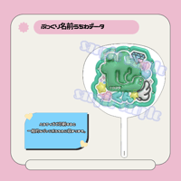 ぷっくり名前うちわ＊也くん(和也くん)