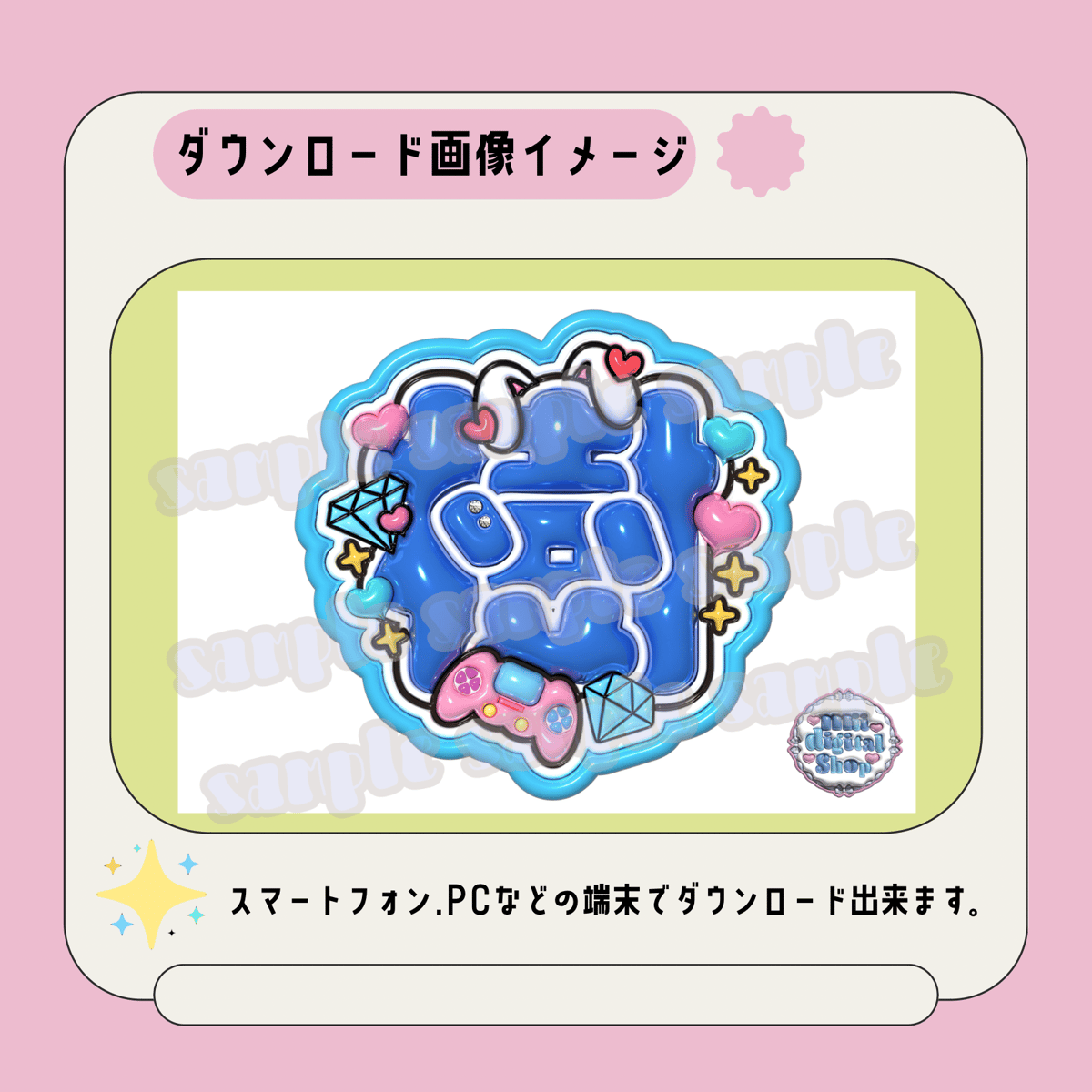 ぷっくり名前うちわ＊樹(ふちデザインうさ耳ゲーム) | mii digital store