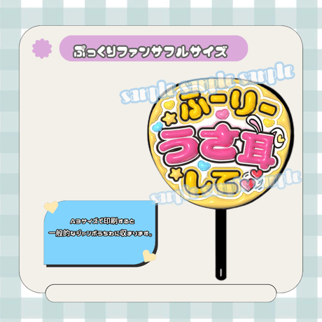 【特化セール中】きらきらうちわ屋さん 専用 ファンサうちわ | STORES