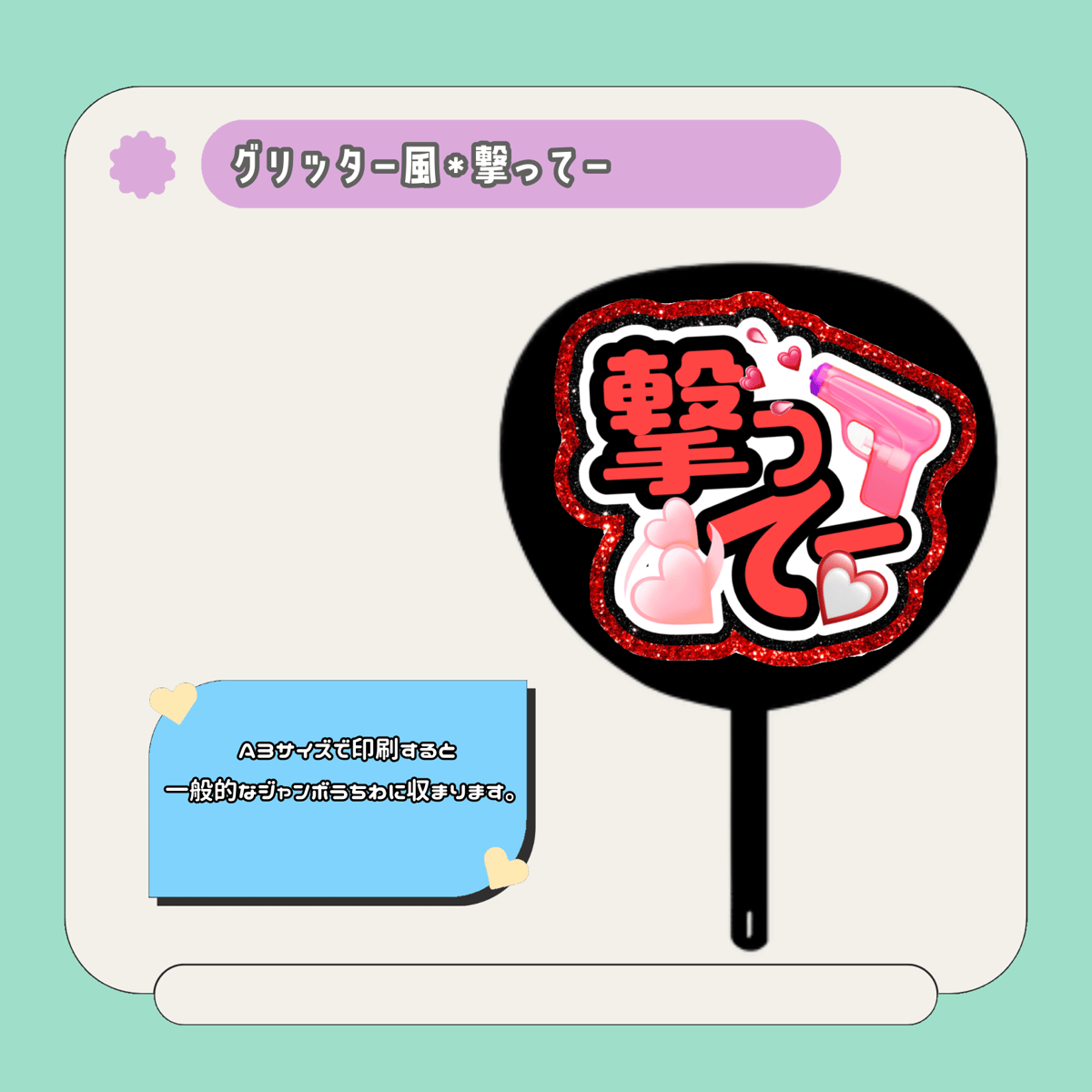 グリッター風＊撃ってー♡ | mii digital store