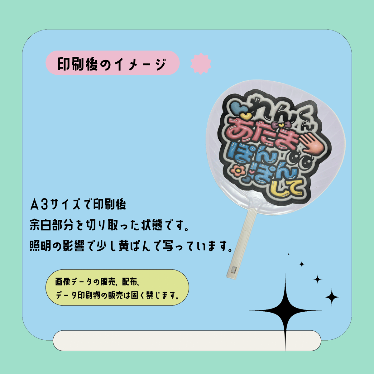 ぷっくりファンサうちわ＊れんくん頭ぽんぽして | mii digital store