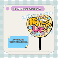 フルサイズファンサうちわ＊じゃんけんしよ(ふるふち赤花) | mii