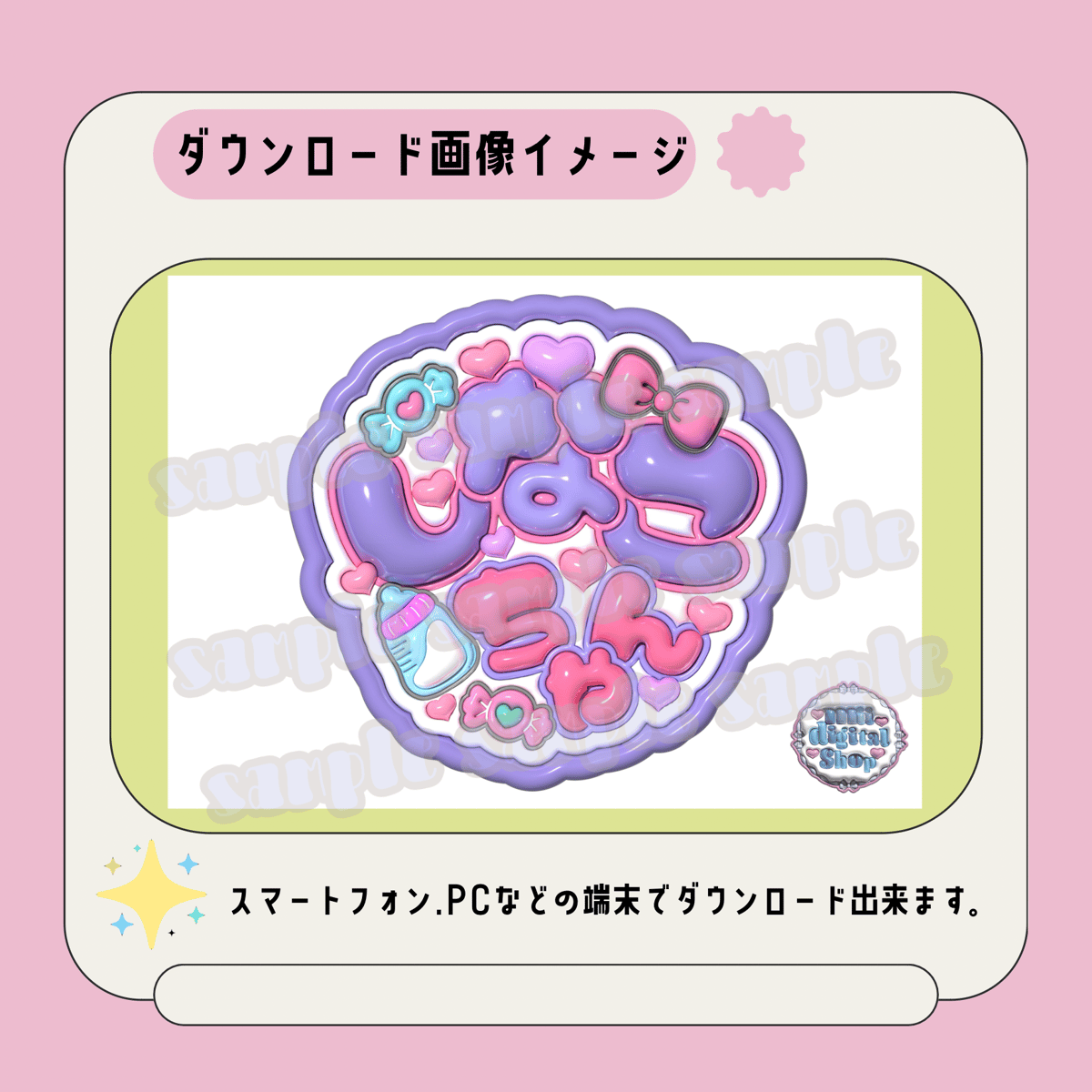 ぷっくり名前うちわ＊しなこちゃん(うるつやキャンディ) | mii digital