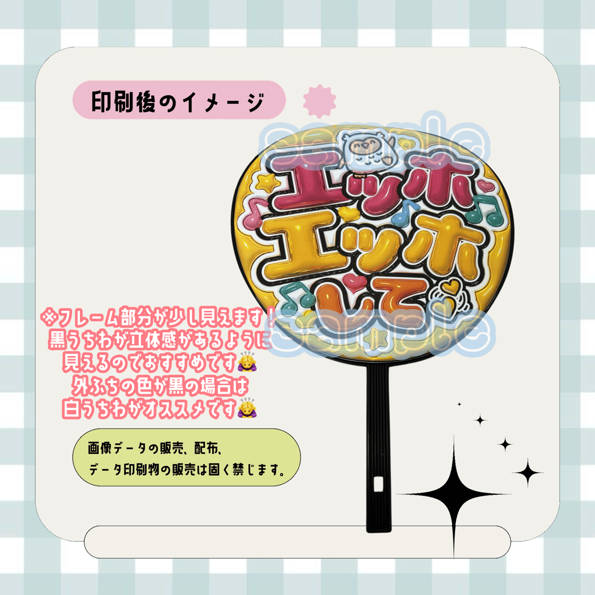 フルサイズファンサうちわ＊エッホエッホして(黄色) | mii digital store