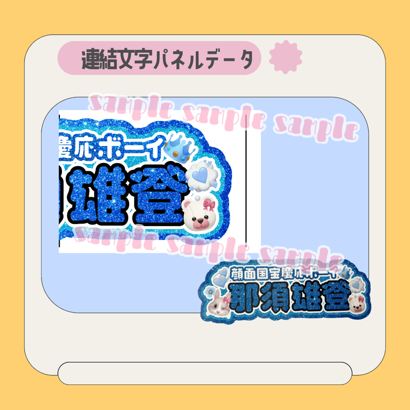 推し活オタ活うちわ文字連結うちわ文字