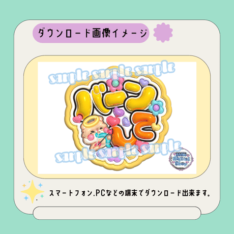 ぷっくりファンサうちわ＊バーンして(黄色)