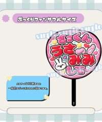 フルサイズファンサうちわ＊今日ビジュイイじゃん？(赤) | mii digital