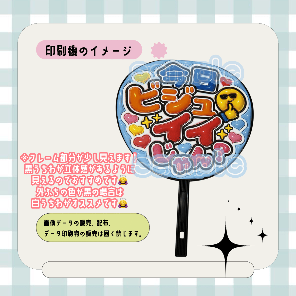 【団扇屋さん】びびページ ★ 3/3 フルサイズファンサうちわ＊今日ビジュいいじゃん(水色) | mii