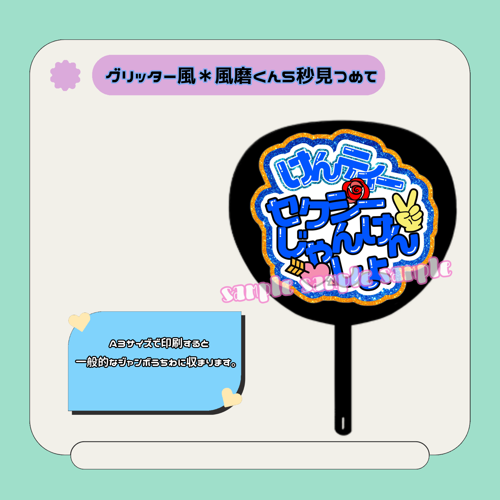 グリッター風＊ケンティーセクシーじゃんけんしよ | mii digital store