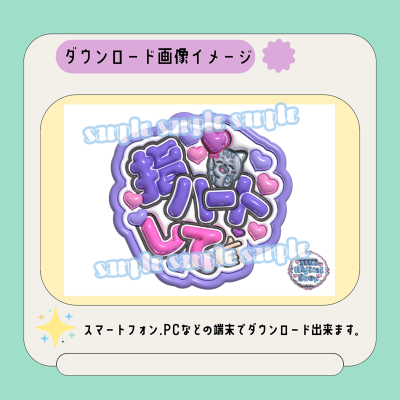 ぷっくりファンサうちわ＊指ハート(紫) | mii digital store