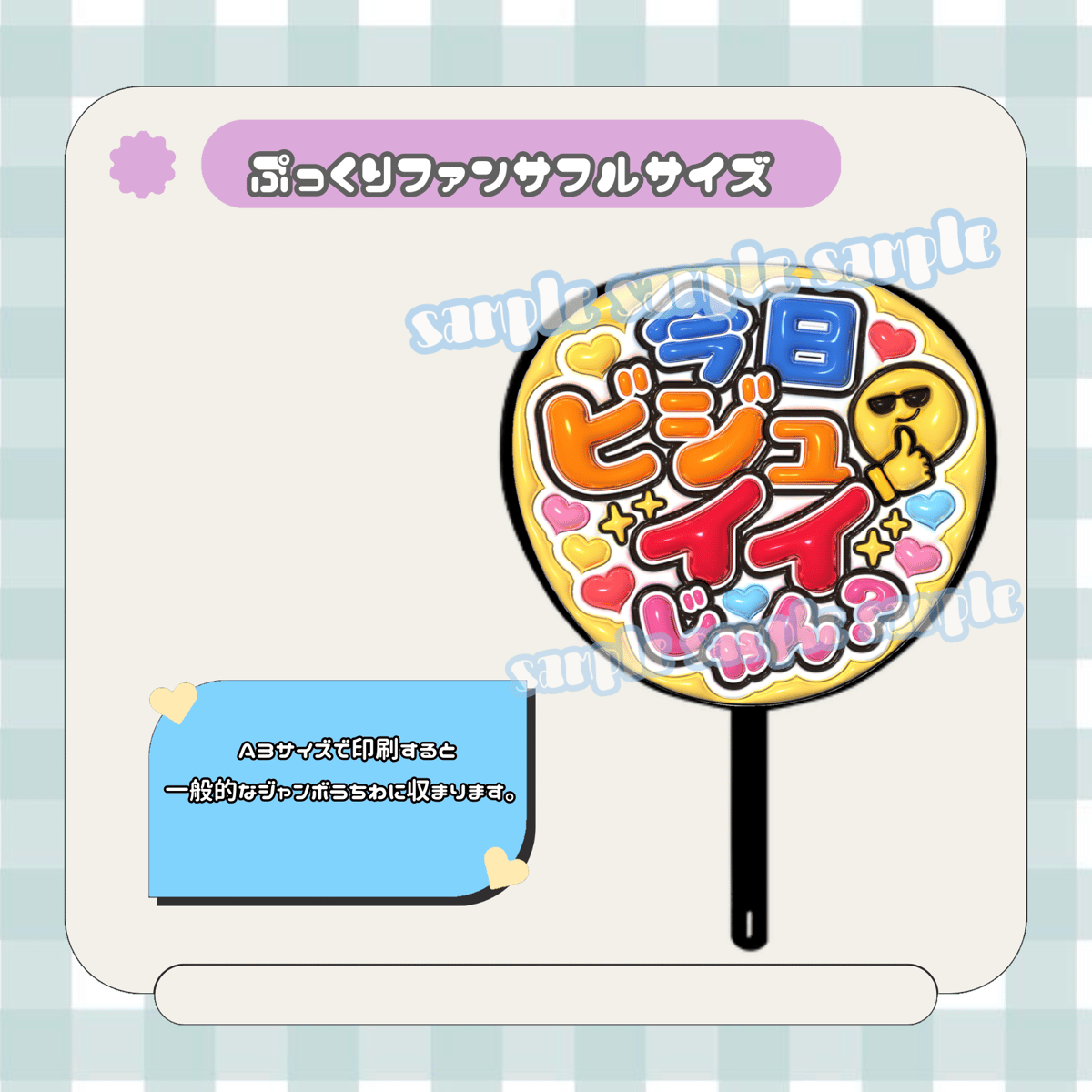 ♡様確認用★ファンサボード 2025年最新】ファンサボードの人気アイテム - メルカリ