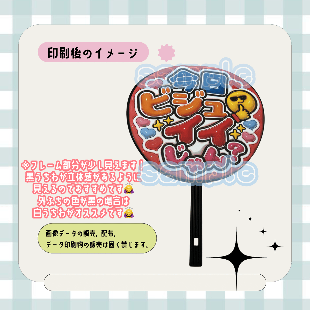 フルサイズファンサうちわ＊今日ビジュイイじゃん？(赤) | mii digital