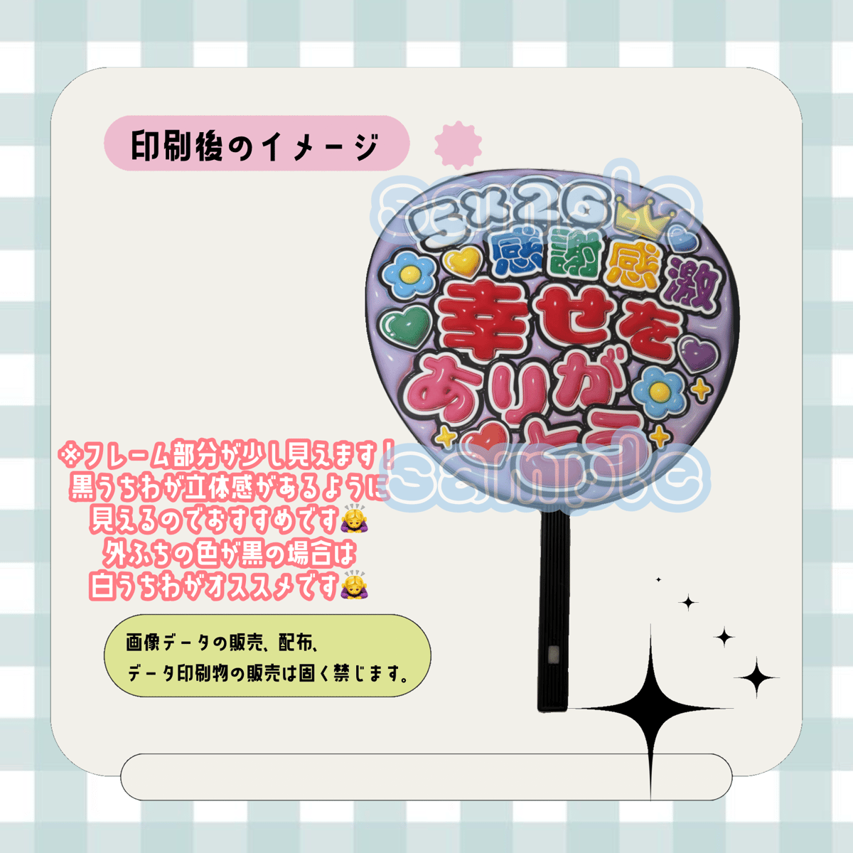 フルサイズファンサうちわ＊5×26感謝感激幸せをありがとう(背景紫