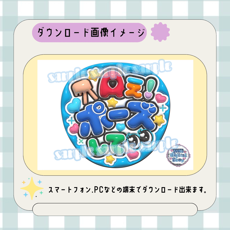 フルサイズファンサうちわ＊Aぇポーズして(うるつや水色) | mii