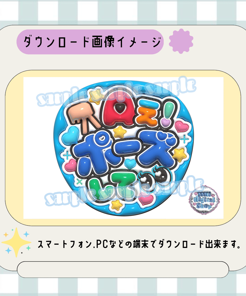フルサイズファンサうちわ＊Aぇポーズして(うるつや水色) | mii