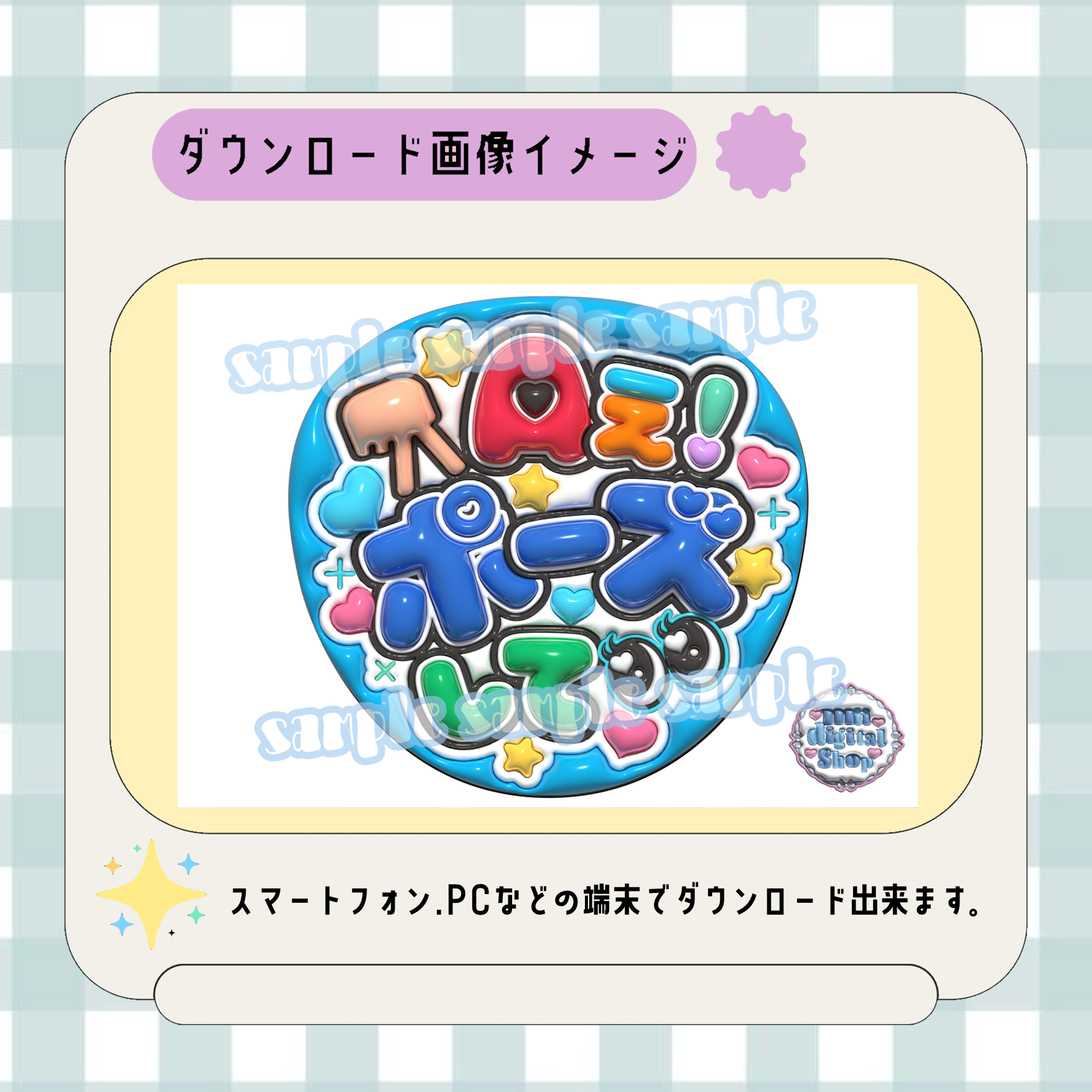 フルサイズファンサうちわ＊Aぇポーズして(うるつや水色) | mii