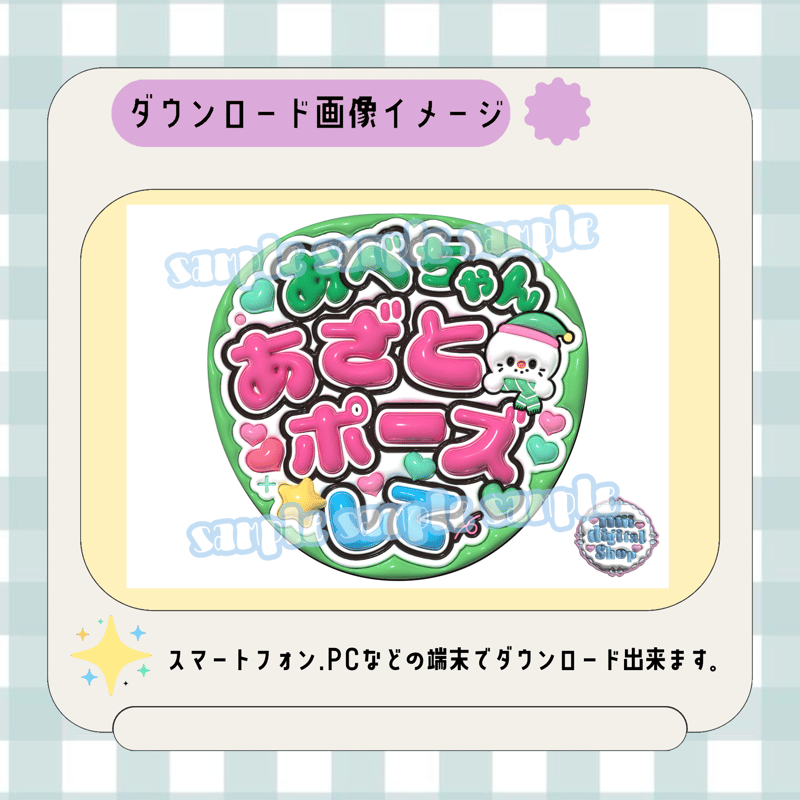 フルサイズファンサうちわ＊あべちゃんあざとポーズして(雪だるま