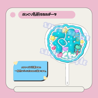 ぷっくり名前うちわ＊神くん(ぷるつやver)