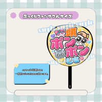 フルサイズファンサうちわ＊今日ビジュいいじゃん(水色) | mii