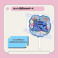 ぷっくり名前うちわ＊良(くま・透けメタリック)