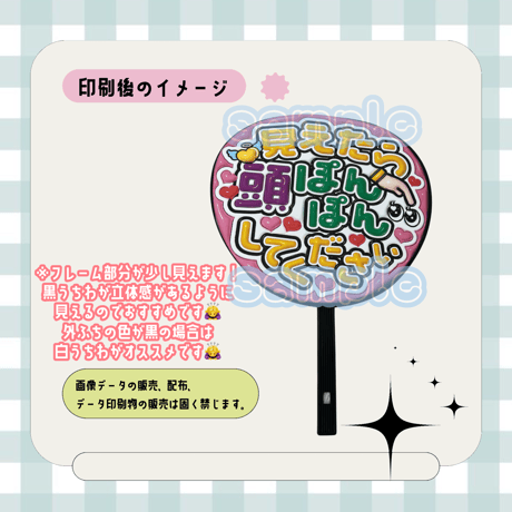 フルサイズファンサうちわ＊見えたら頭ぽんぽんして下さい(ピンク)