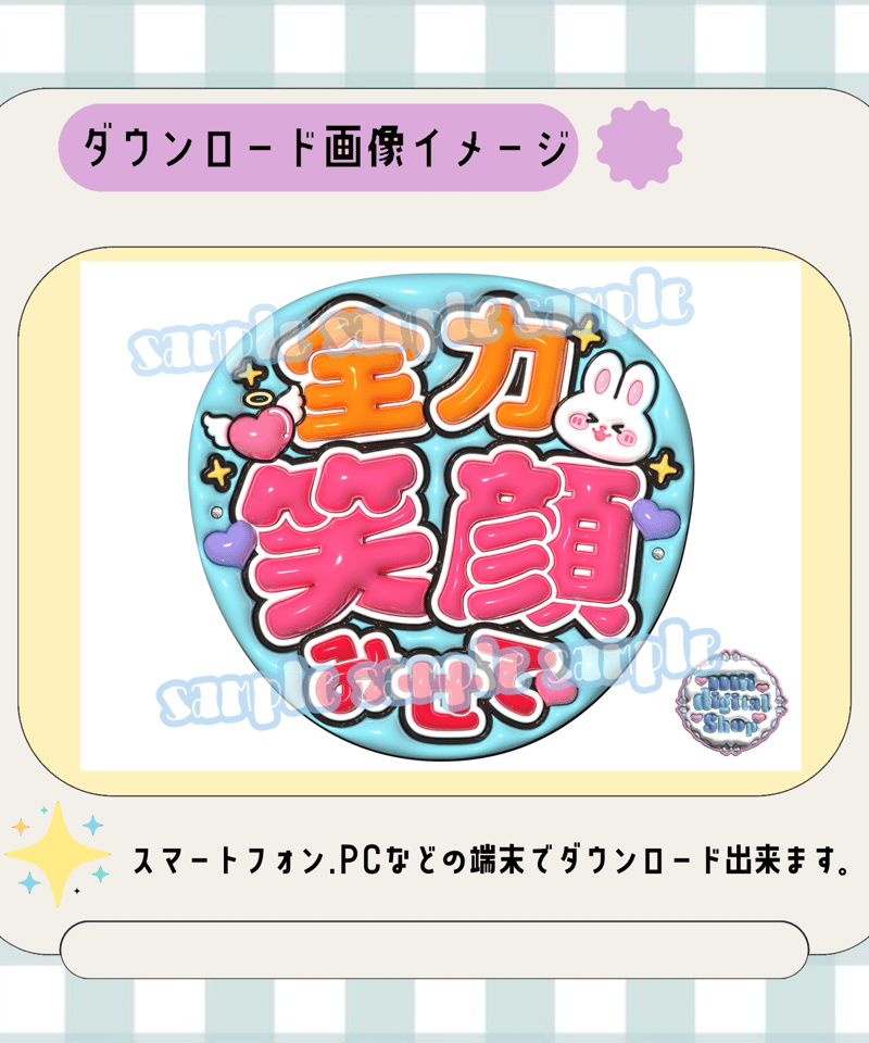 フルサイズファンサうちわ＊全力笑顔みせて(水色系) | mii digital store