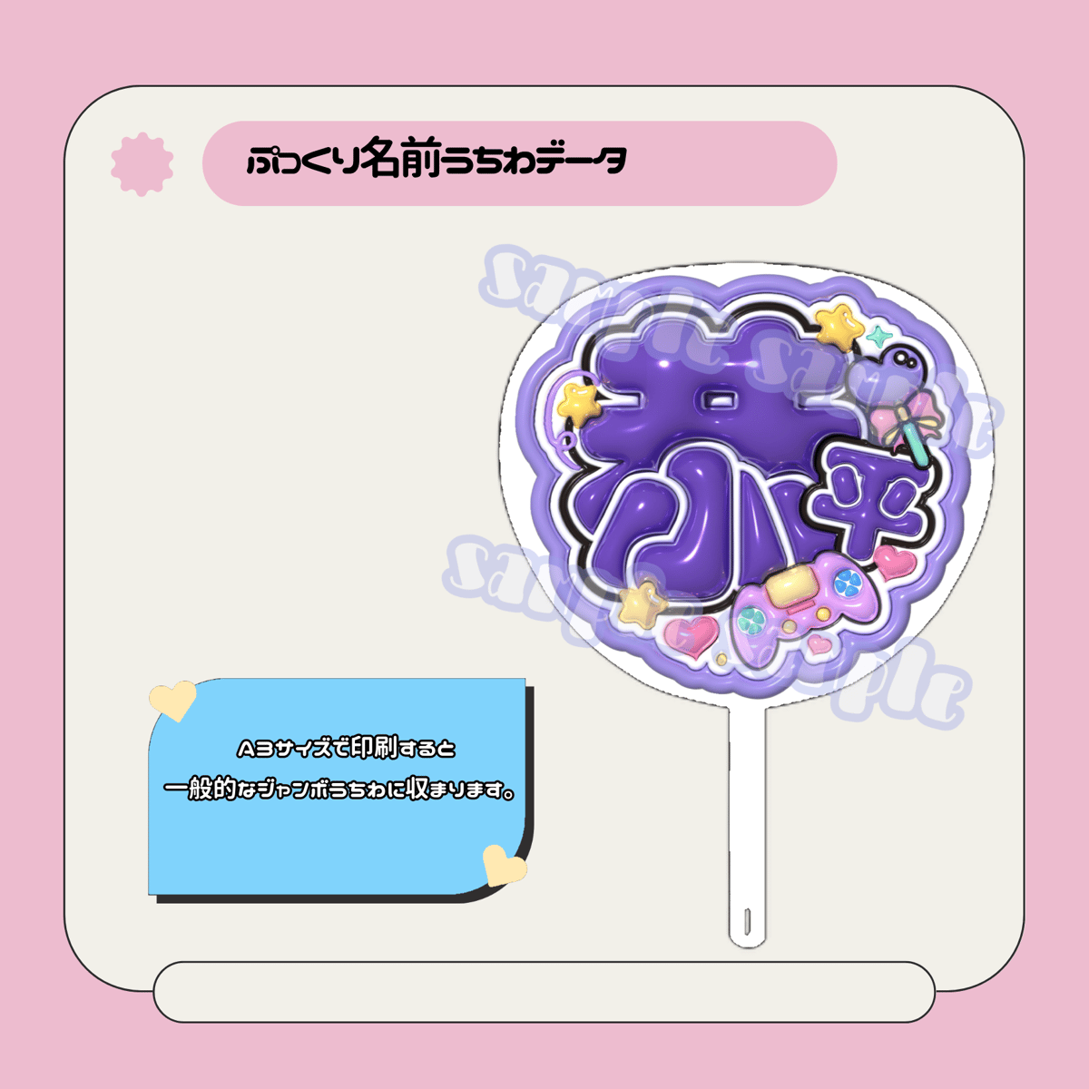 チョッパー 名前うちわ うちわ 文字 名前 仲川瑠夏 fruits zipper - メルカリ