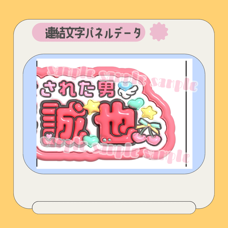 団扇屋さん 3D文字オーダー ぷっくり文字 ハングル ネームボード 27