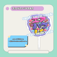 ぷっくりファンサうちわ＊エアハグして(透けメタ緑)