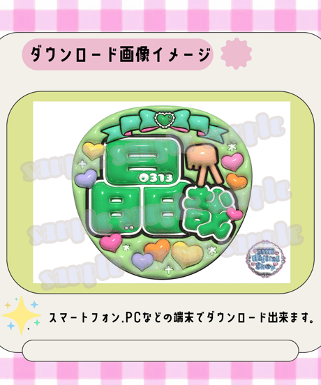 フルサイズぷっくり名前うちわ＊晶哉(Aぇポーズリボン)