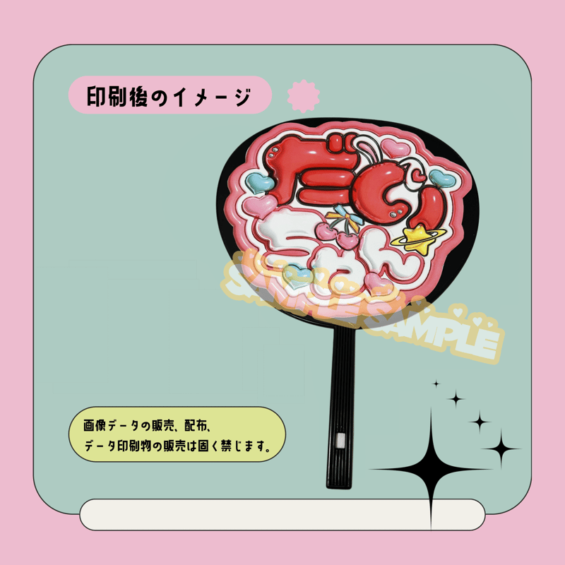 たいみちゃん　プロフィール必読 　ミニうちわ文字　ステッカー Amazon.co.jp: 京本大我 ステッカー3枚シールミニうちわ文字名前