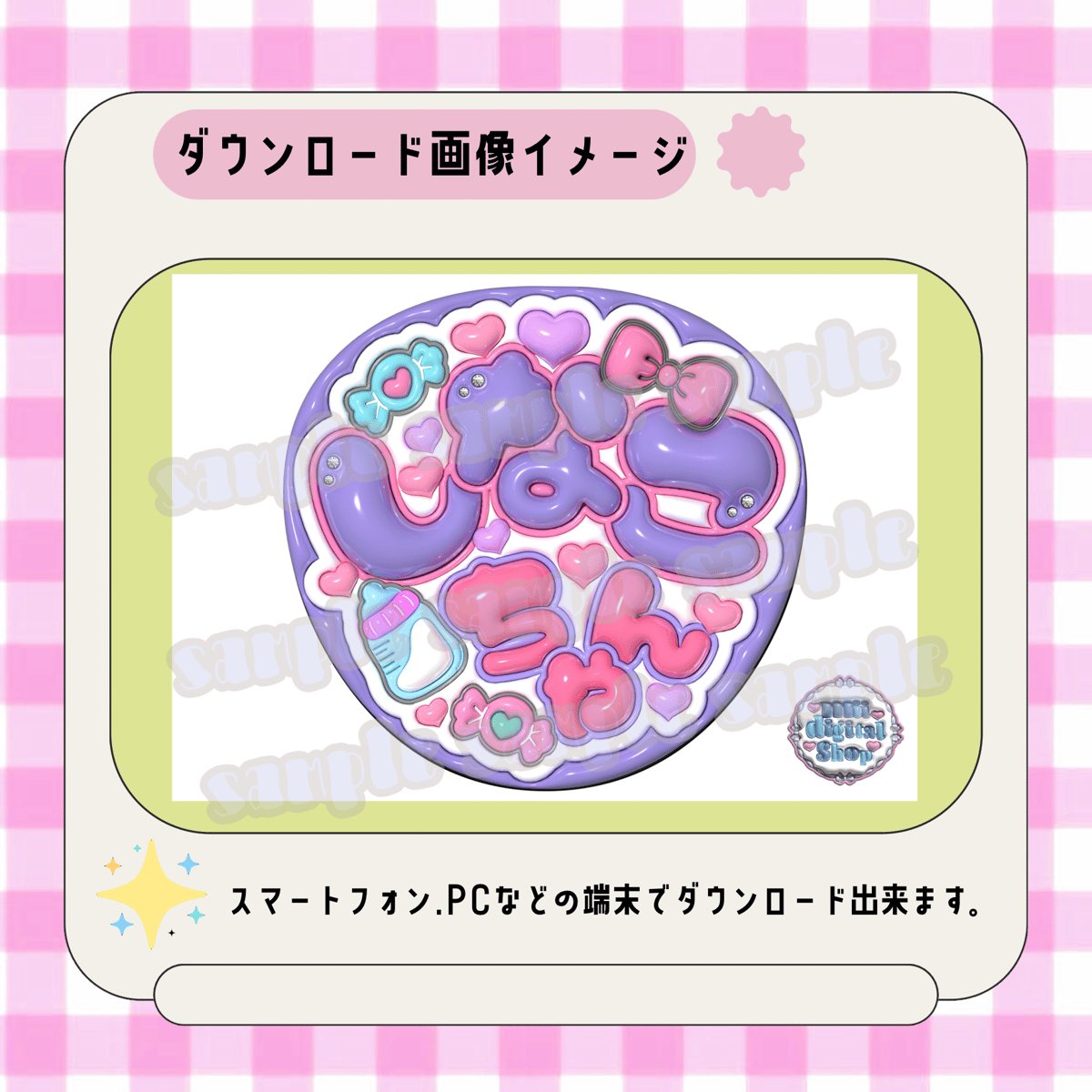 フルサイズぷっくり名前うちわ＊しなこちゃん(フルフチ・哺乳瓶) | mii