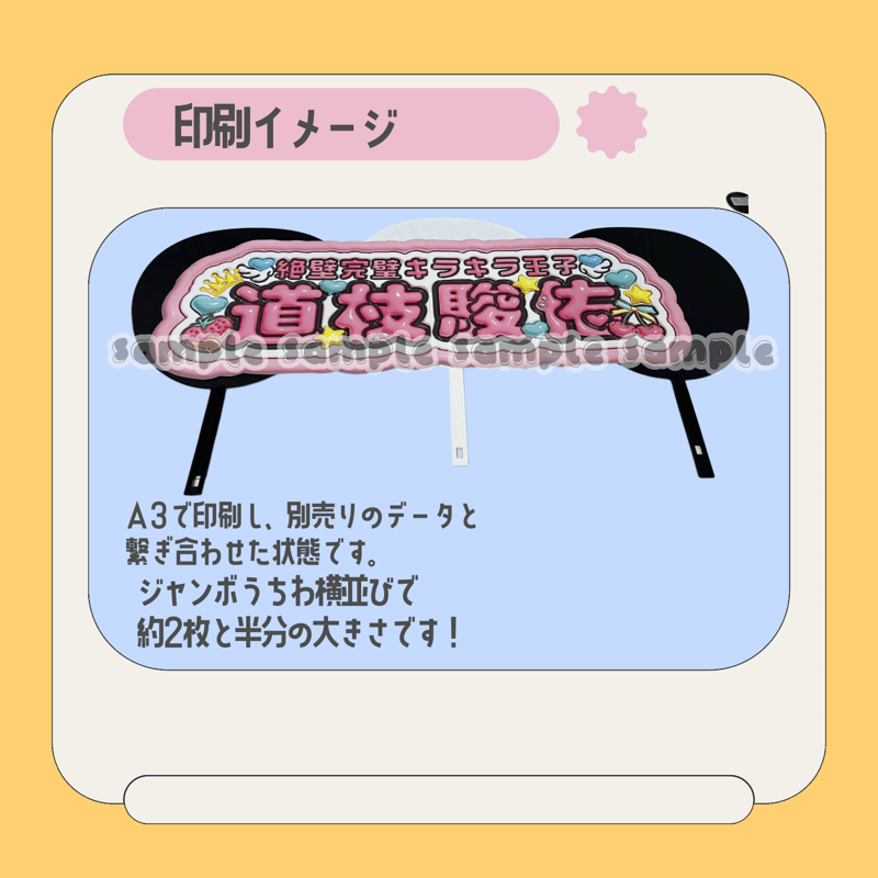 ぷっくり連結パネル＊道枝 | mii digital store