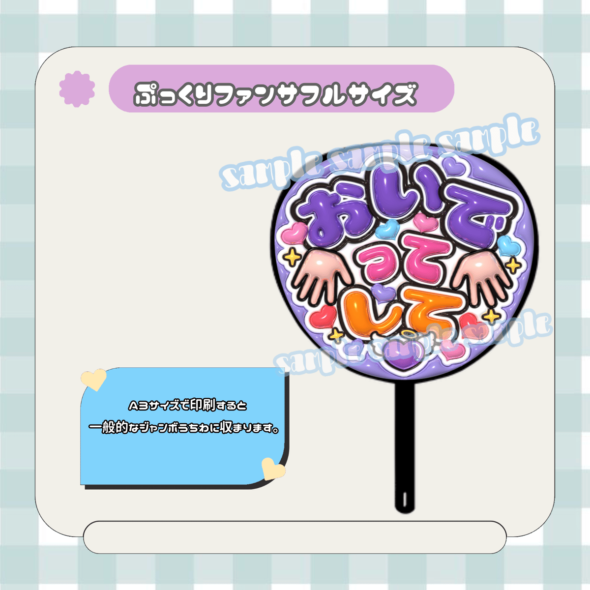 うちわ文字 ファンサ文字 『おいでってして』 Amazon.co.jp: おいでってして うちわ 文字 ファンサ 文字