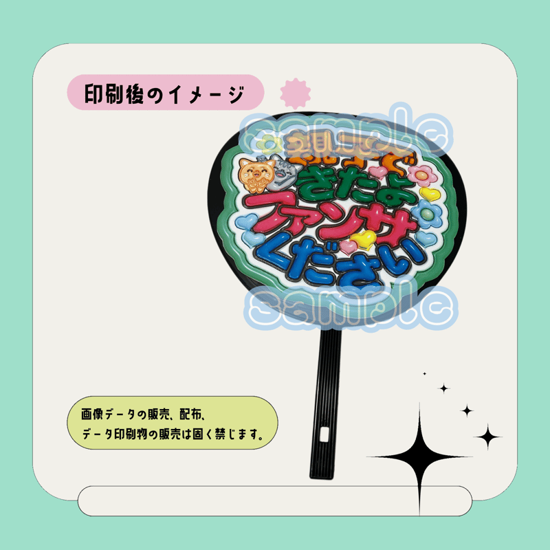 ぷっくりファンサうちわ＊親子できたよファンサください(透けメタ緑