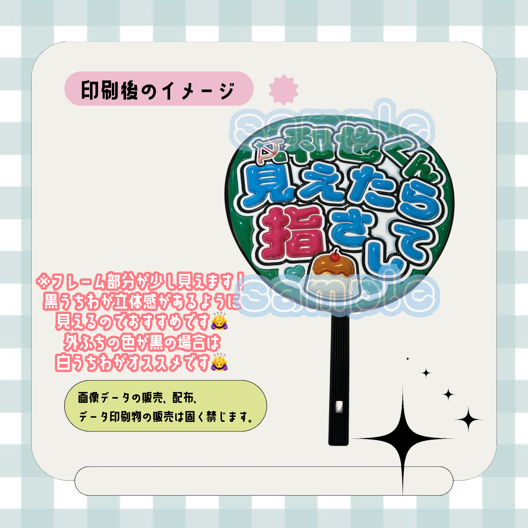 フルサイズファンサうちわ＊和也くん見えたら指さして | mii digital store