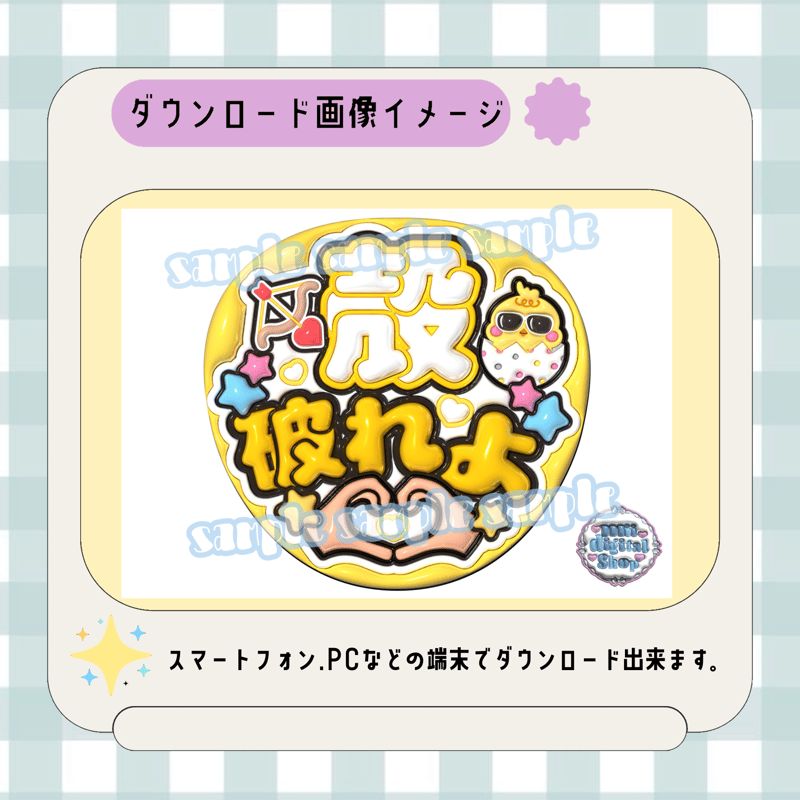 フルサイズファンサうちわ＊殻破れよ(黄色ひよこ) | mii digital store
