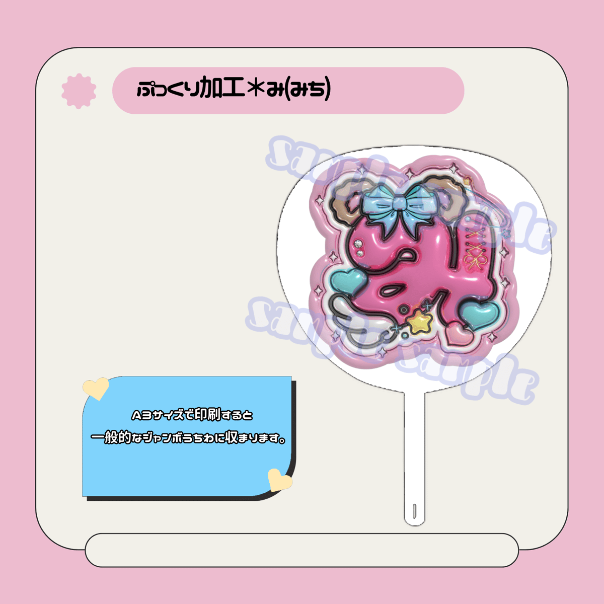 ぷっくり名前うちわ＊み(みち) | mii digital store