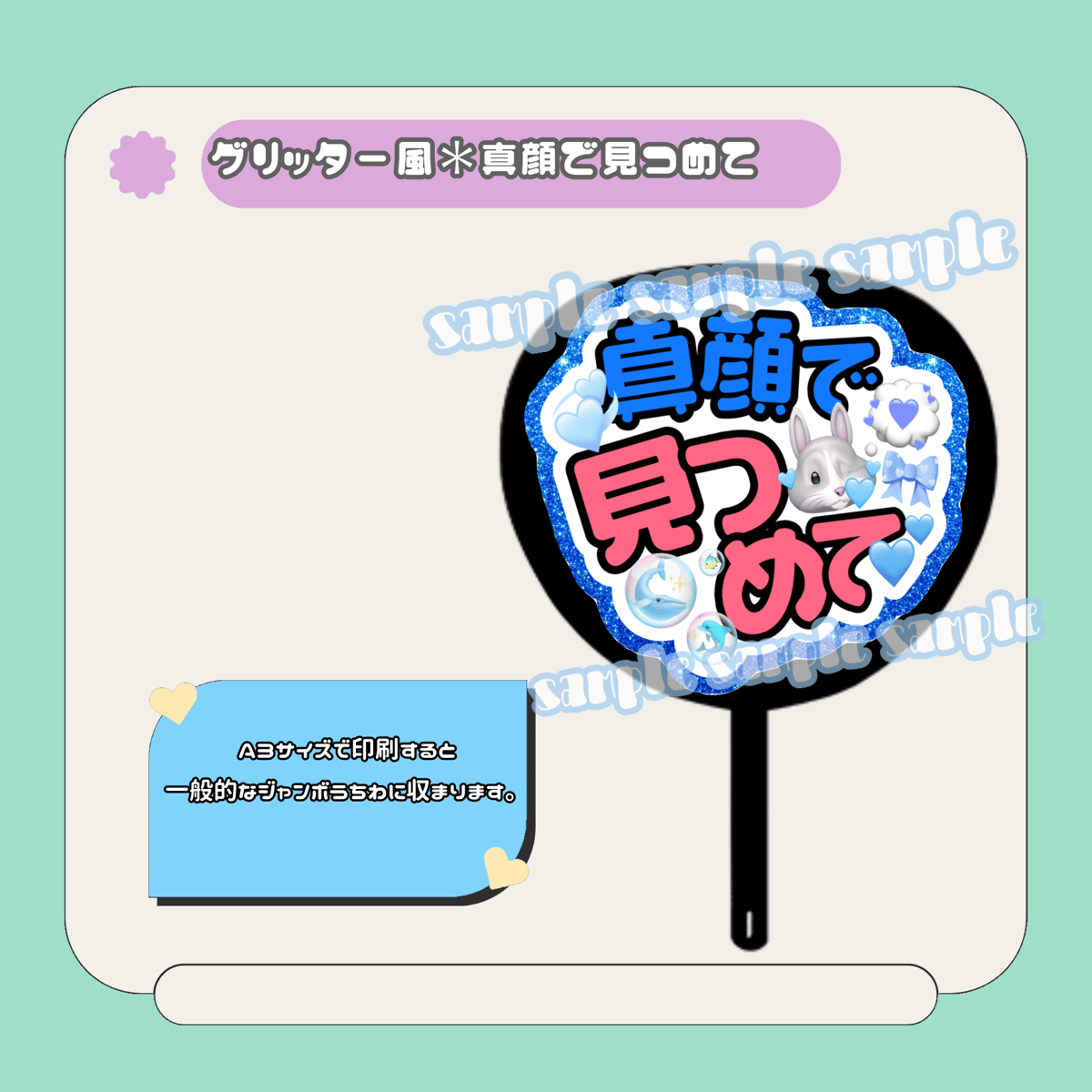 グリッター風＊真顔で見つめて | mii digital store
